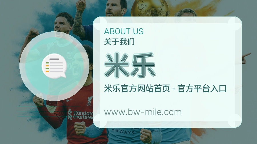 米乐