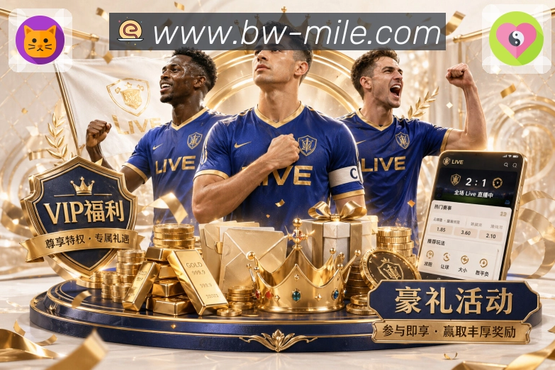 实时比分与数据